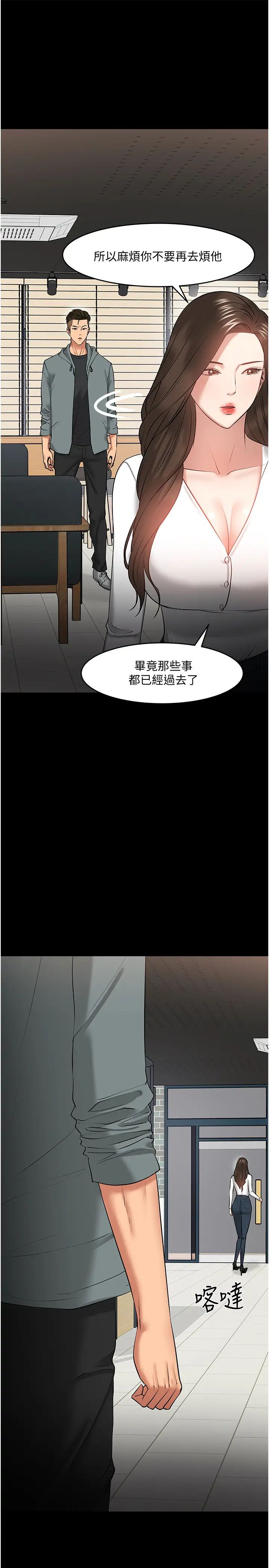 教授,你还等什么?第38话-扭动腰肢让教授评分的秀亚