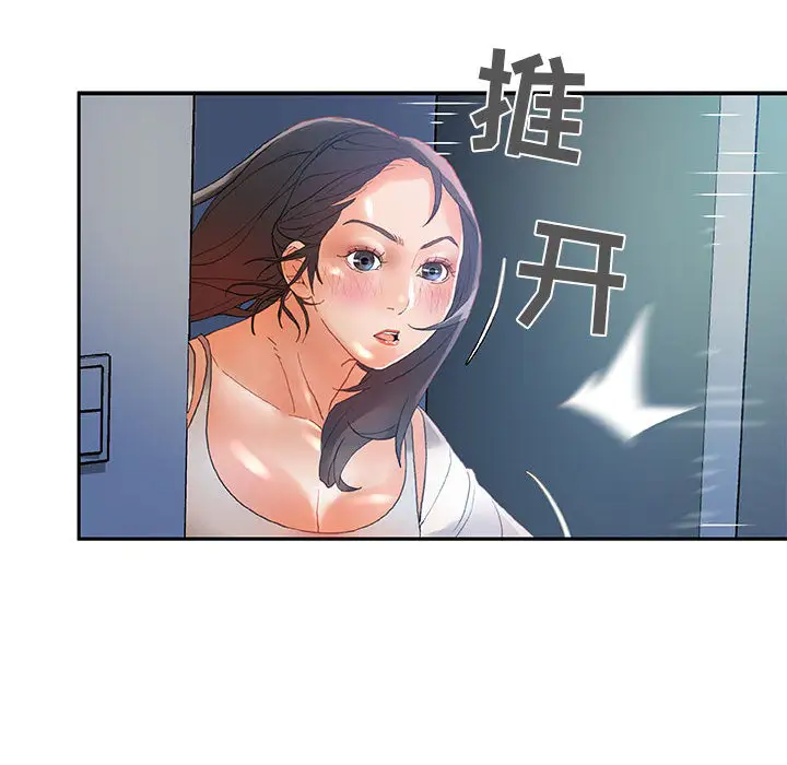 女职员们第6话