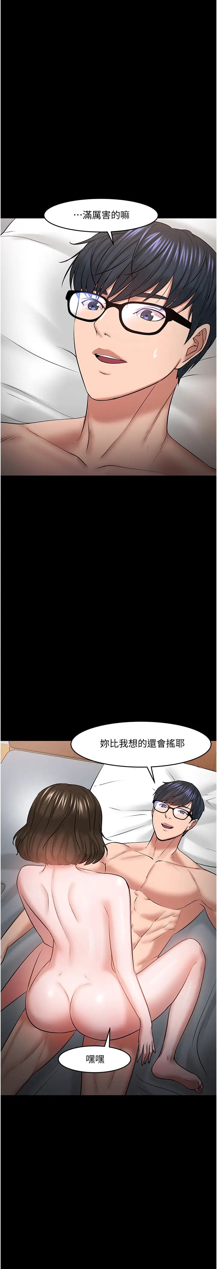 教授,你还等什么?第38话-扭动腰肢让教授评分的秀亚