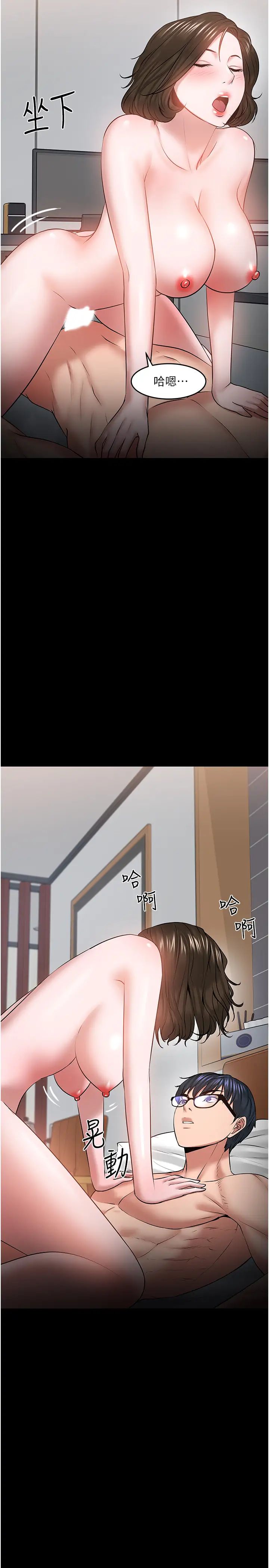 教授，你还等什么?第38话-扭动腰肢让教授评分的秀亚