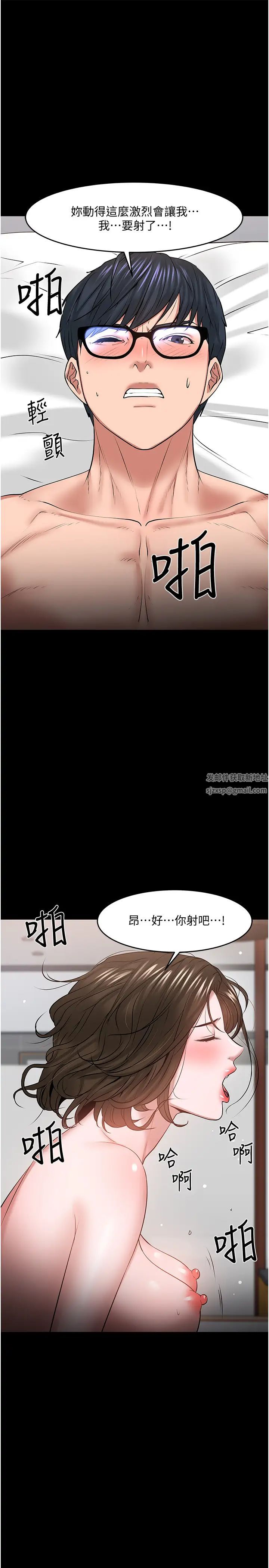 教授,你还等什么?第38话-扭动腰肢让教授评分的秀亚