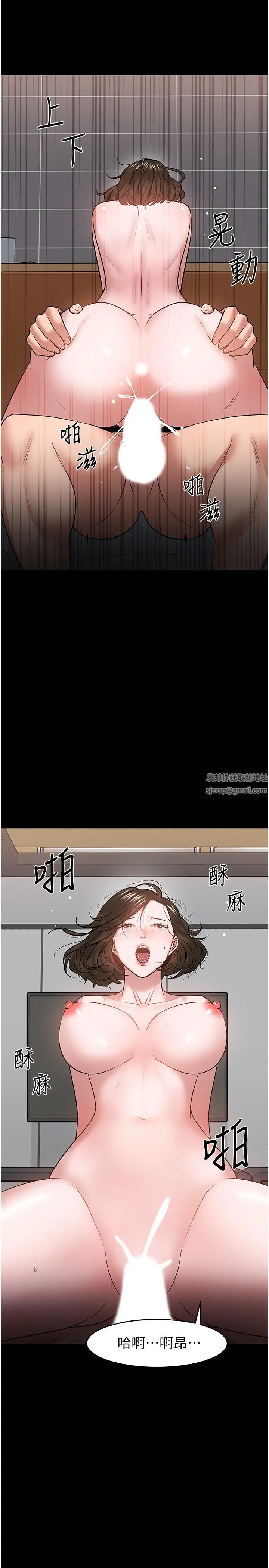 教授,你还等什么?第38话-扭动腰肢让教授评分的秀亚