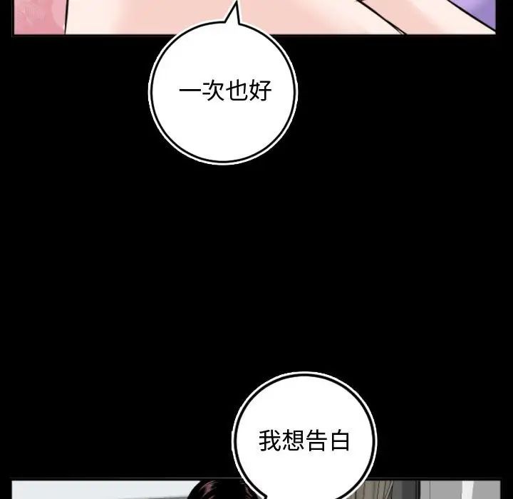 与学姐的那些事第66话