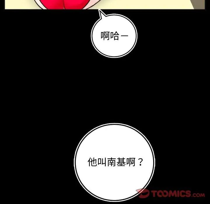 与学姐的那些事第66话