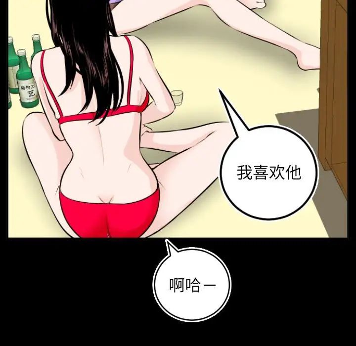 与学姐的那些事第67话