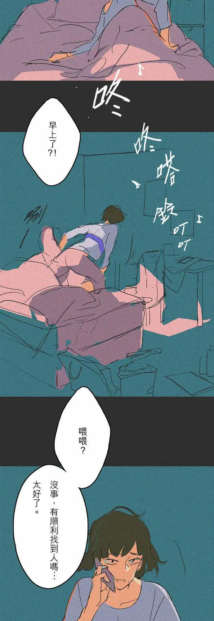 失衡线吞与吐的轮?#05