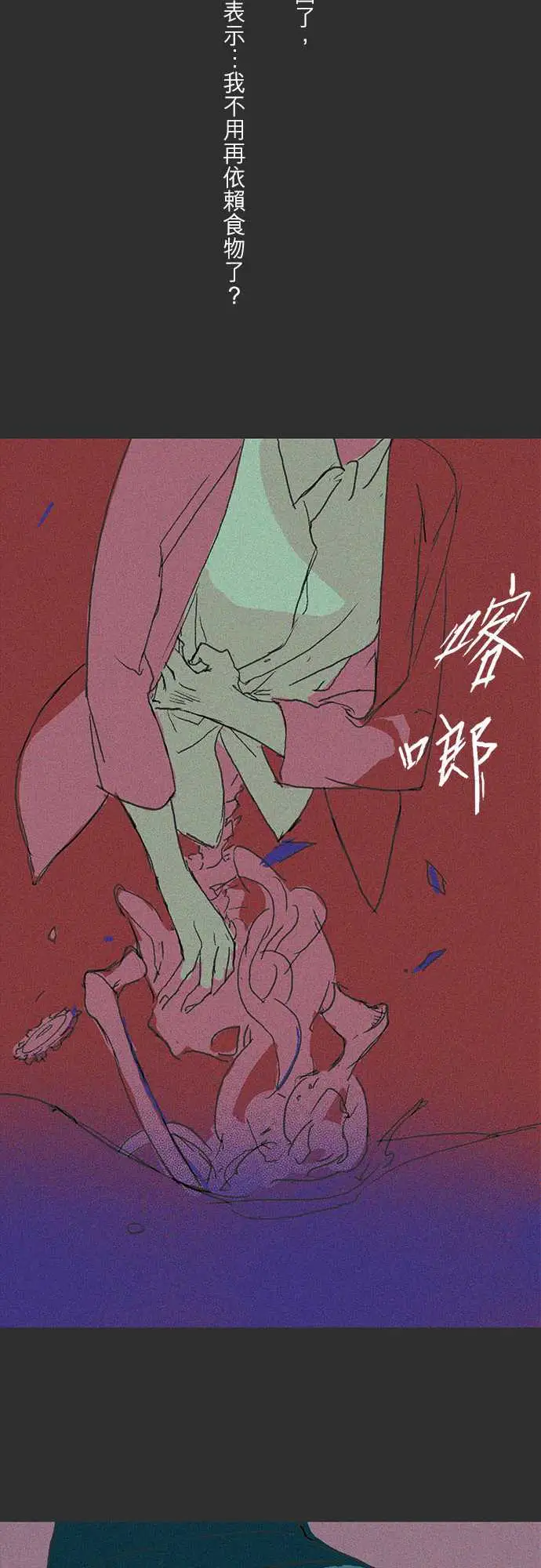 失衡线吞与吐的轮?#05