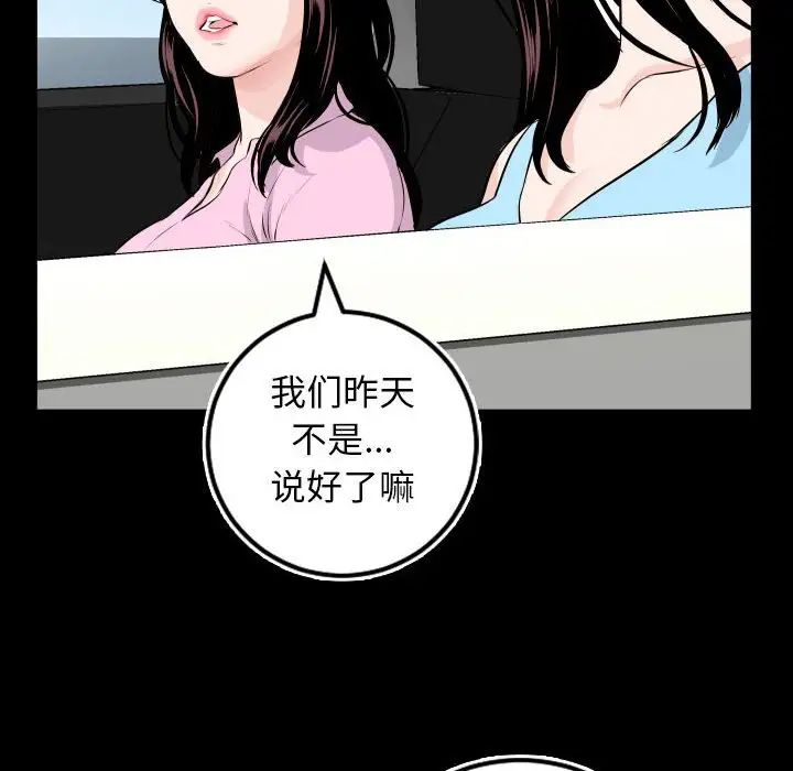 与学姐的那些事第67话