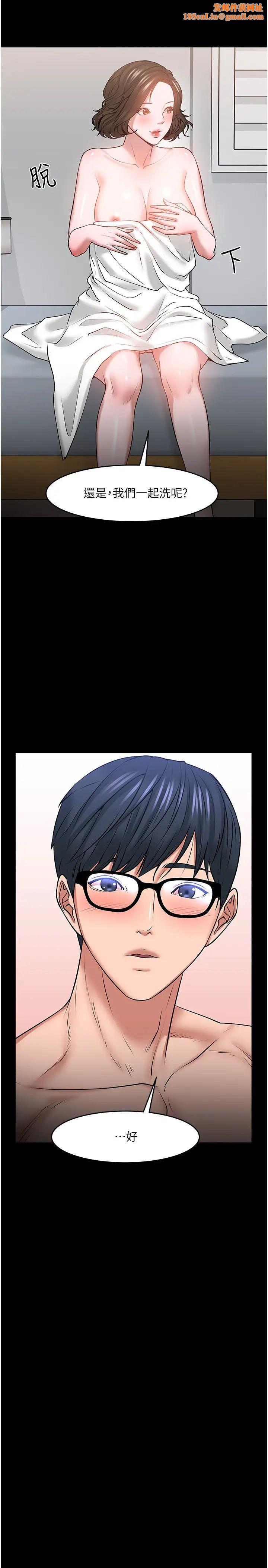 教授,你还等什么?第39话-退房前尽情享受教授的特别宠爱