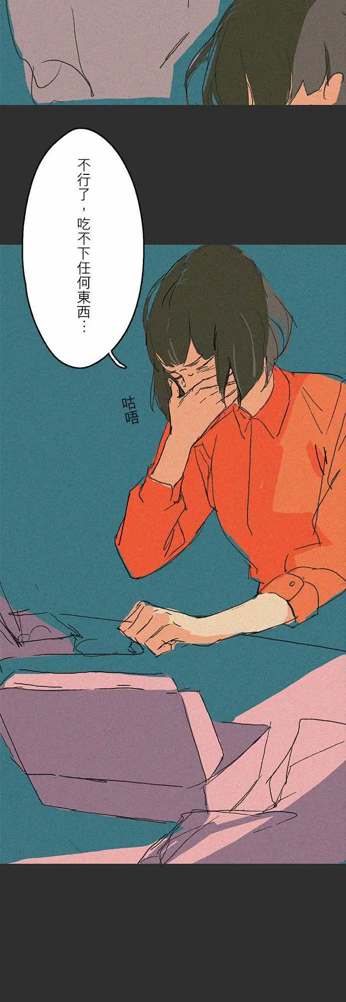 失衡线吞与吐的轮?#05