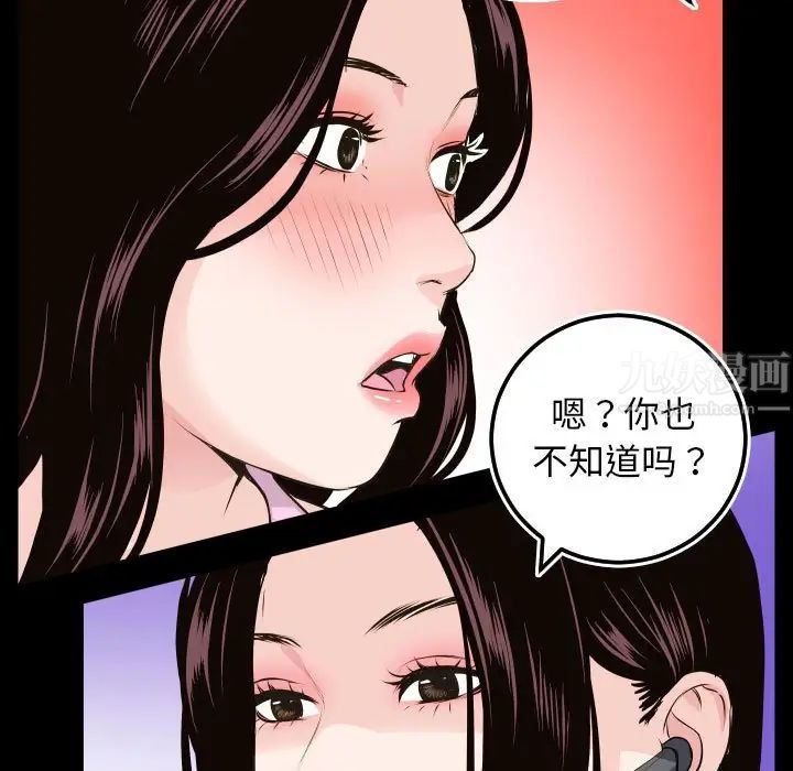与学姐的那些事第67话