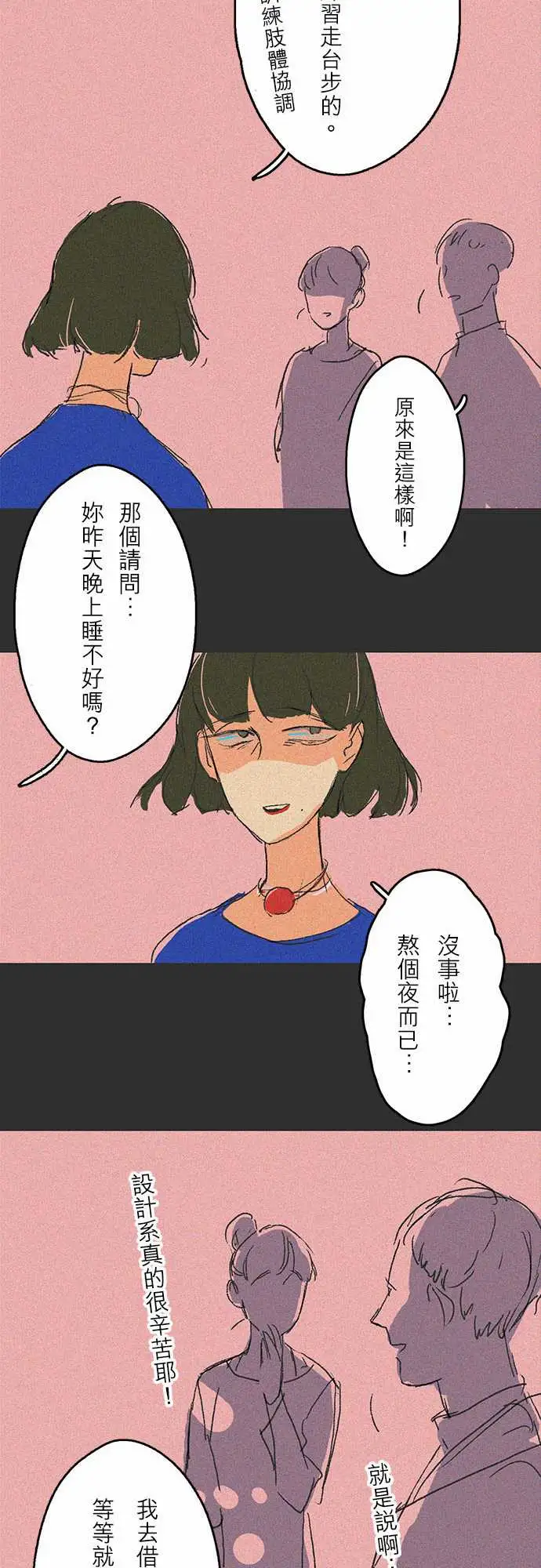 失衡线吞与吐的轮?#05