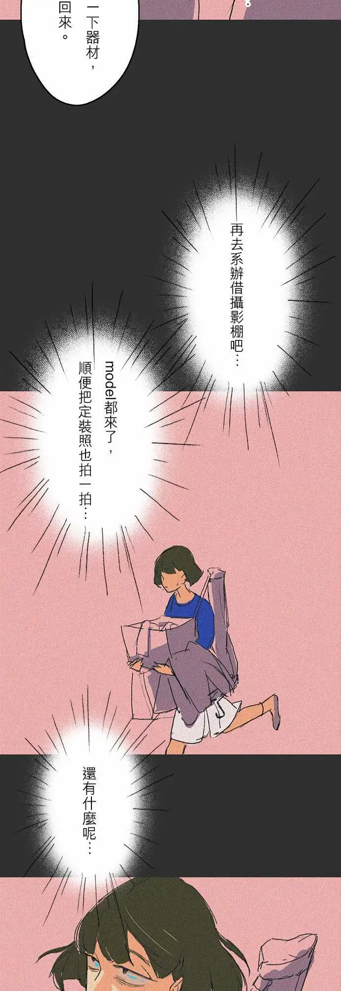 失衡线吞与吐的轮?#05