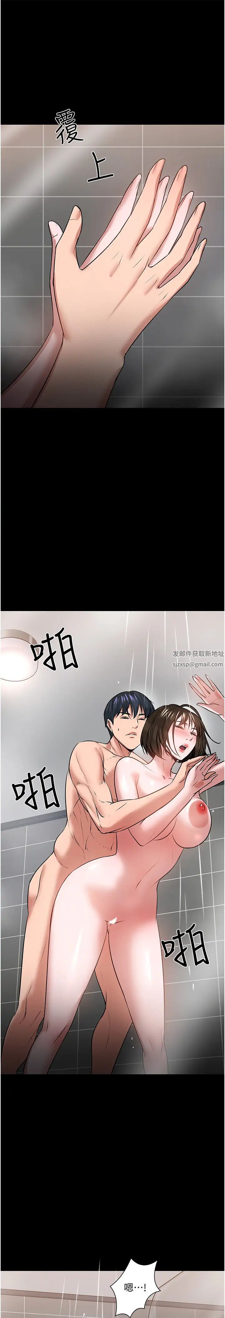 教授,你还等什么?第39话-退房前尽情享受教授的特别宠爱