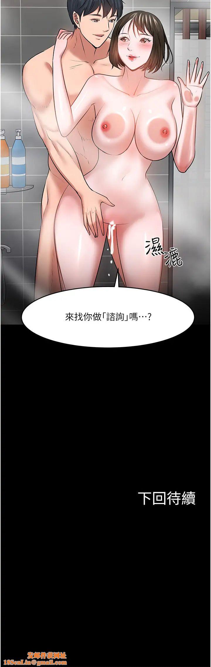 教授,你还等什么?第39话-退房前尽情享受教授的特别宠爱