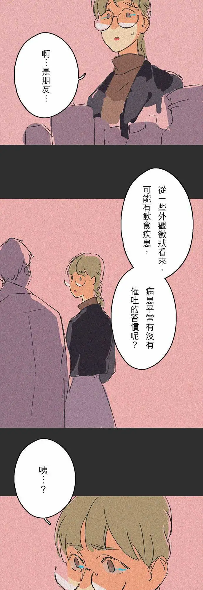 失衡线吞与吐的轮?#06