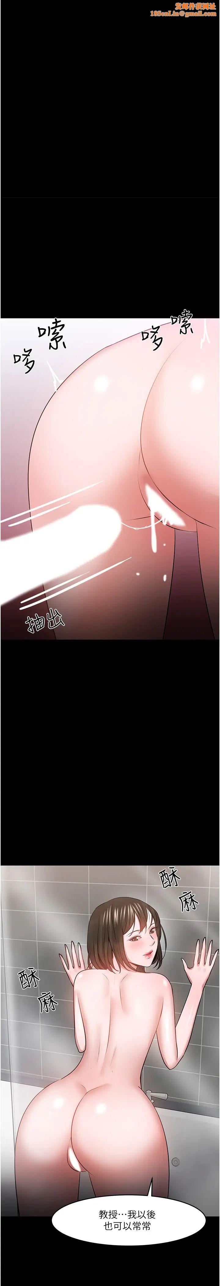 教授，你还等什么?第40话-电视台里渴望教授的女人们