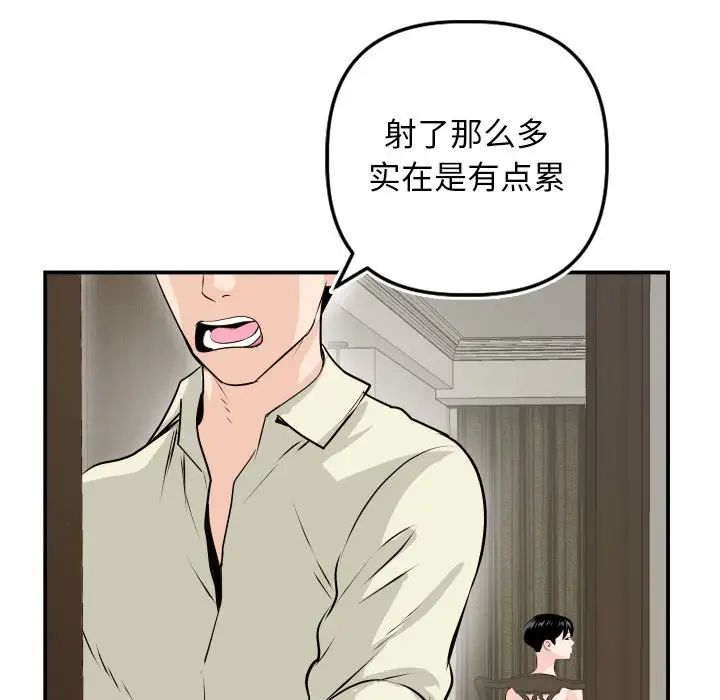 与学姐的那些事第67话