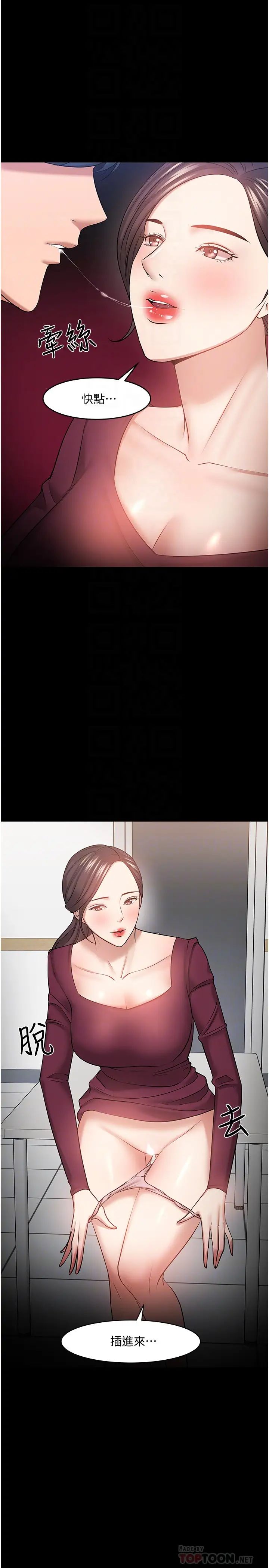 教授,你还等什么?第40话-电视台里渴望教授的女人们