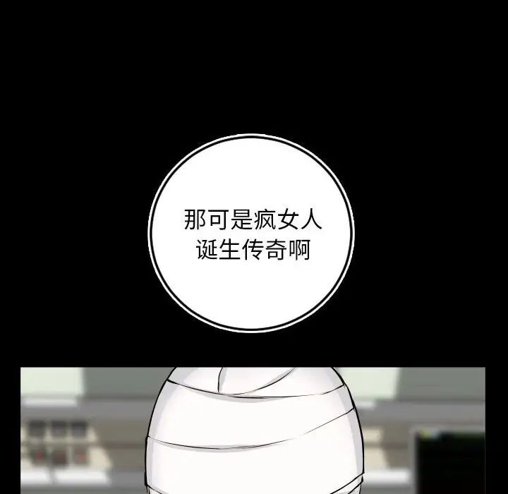 与学姐的那些事第67话