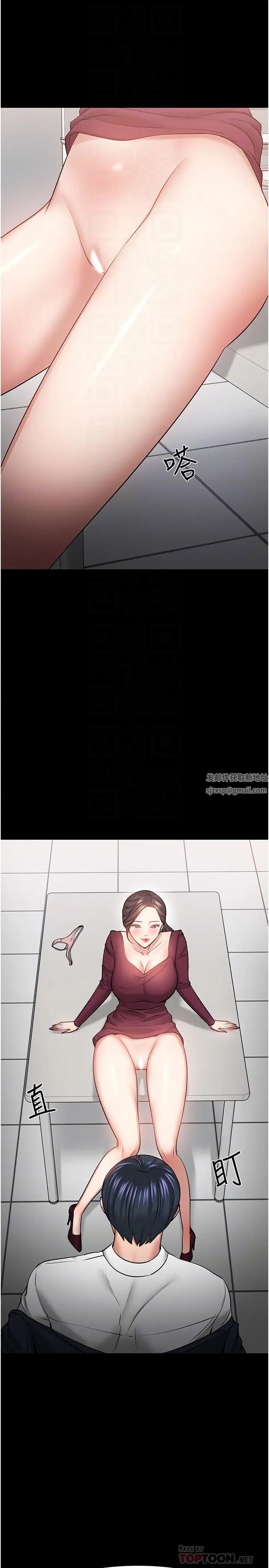 教授，你还等什么?第40话-电视台里渴望教授的女人们