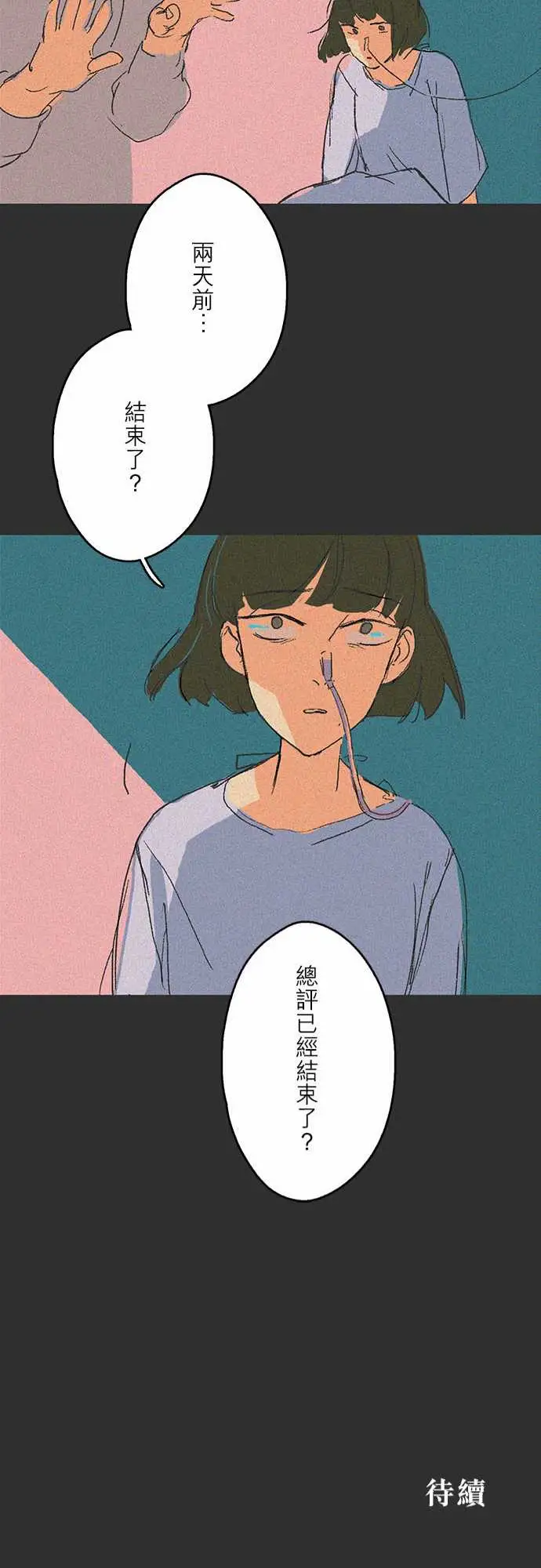 失衡线吞与吐的轮?#06