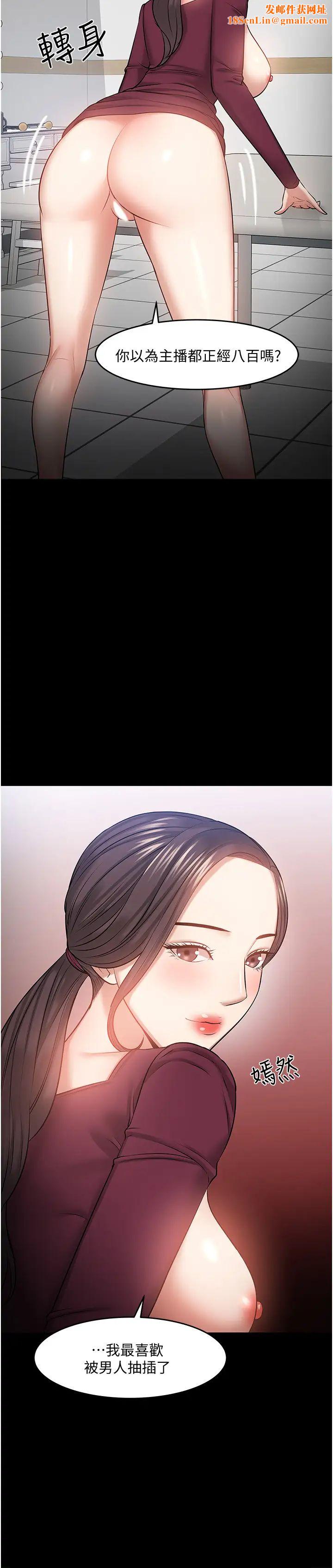 教授，你还等什么?第40话-电视台里渴望教授的女人们