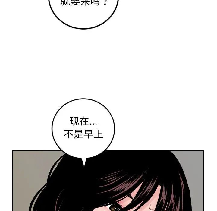 与学姐的那些事第67话