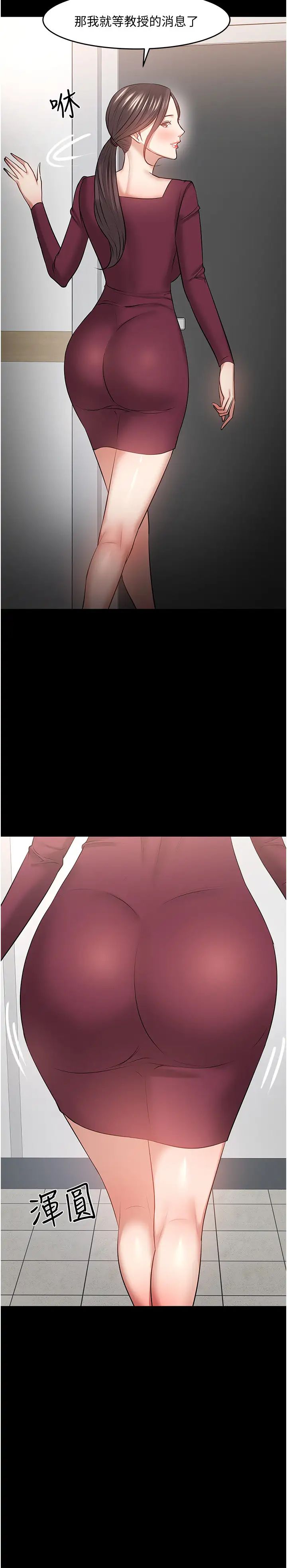 教授，你还等什么?第40话-电视台里渴望教授的女人们