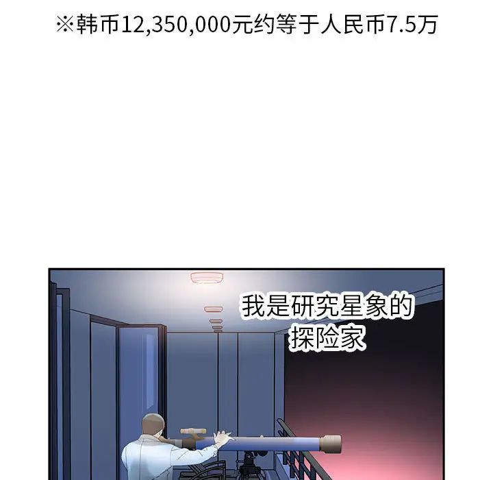 女职员们第7话