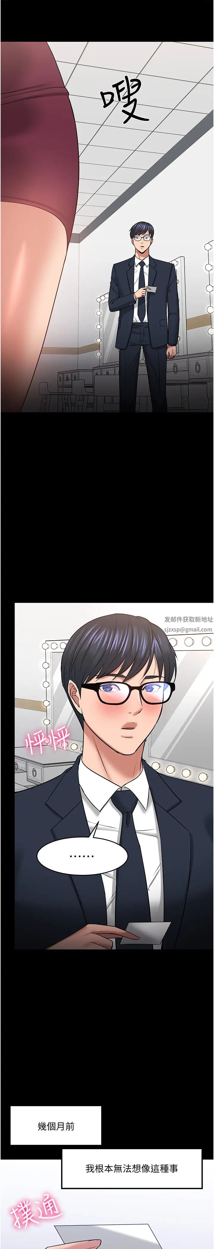 教授,你还等什么?第40话-电视台里渴望教授的女人们