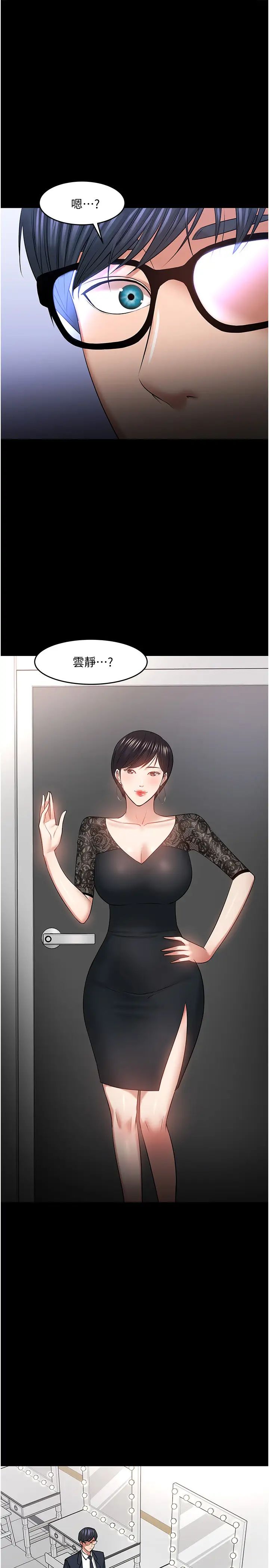 教授,你还等什么?第40话-电视台里渴望教授的女人们