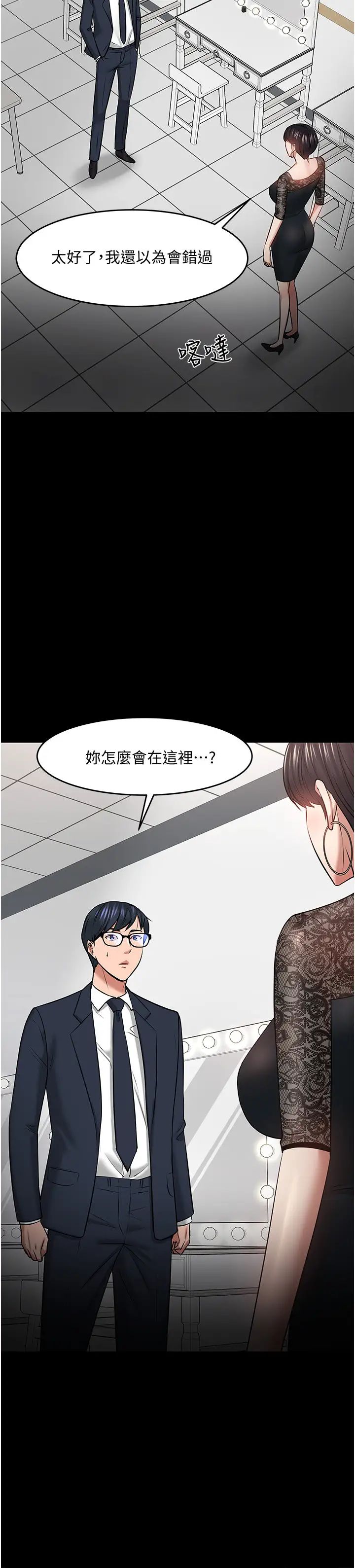 教授,你还等什么?第40话-电视台里渴望教授的女人们