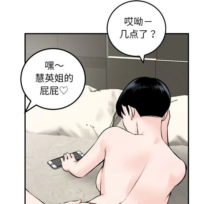 与学姐的那些事第67话