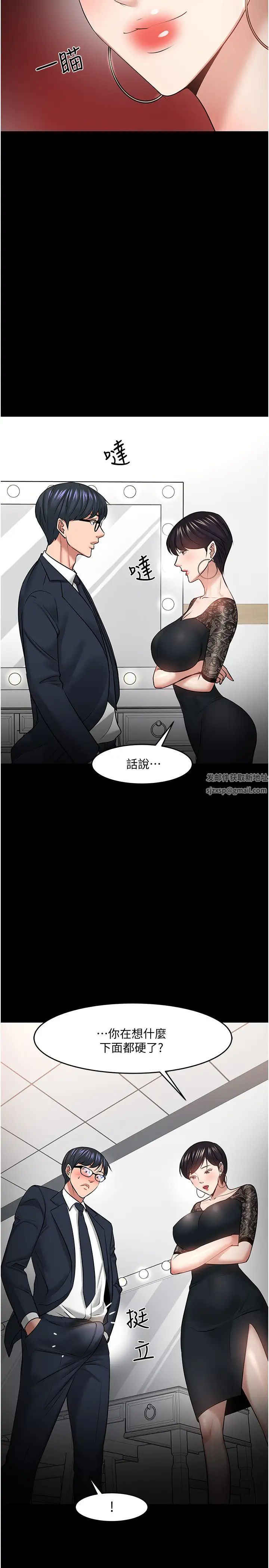 教授,你还等什么?第40话-电视台里渴望教授的女人们