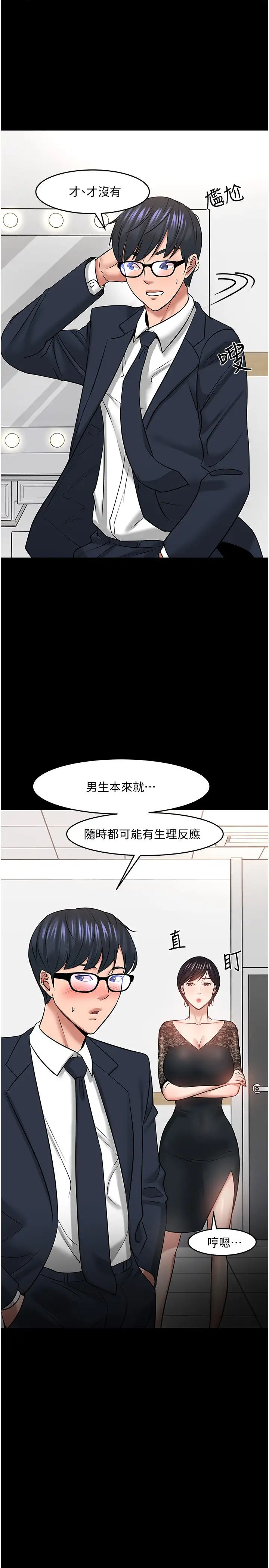 教授,你还等什么?第40话-电视台里渴望教授的女人们