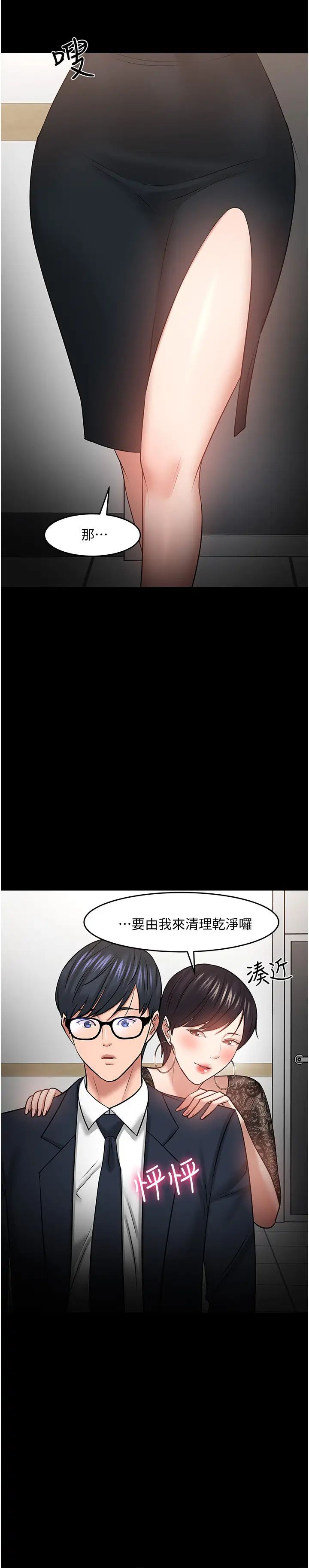 教授,你还等什么?第40话-电视台里渴望教授的女人们