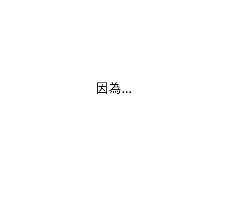 女职员们第7话