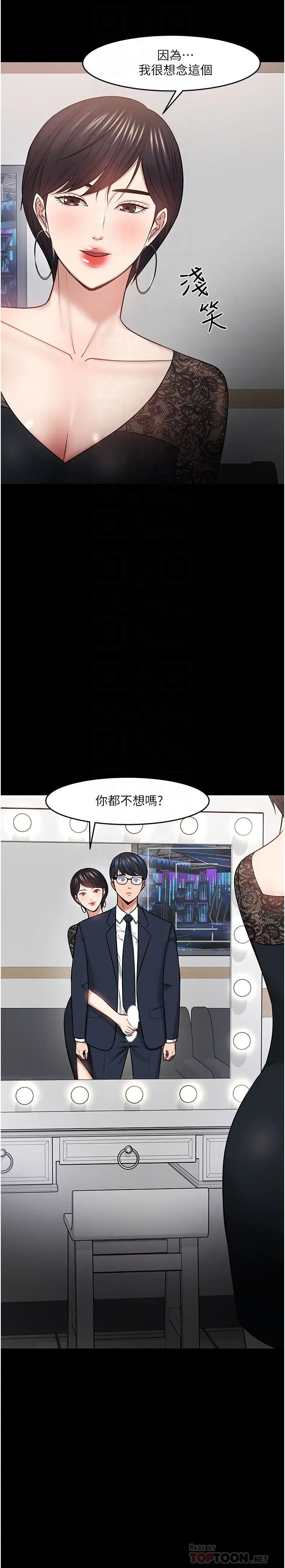 教授,你还等什么?第41话-在电视台做的感觉怎么样?