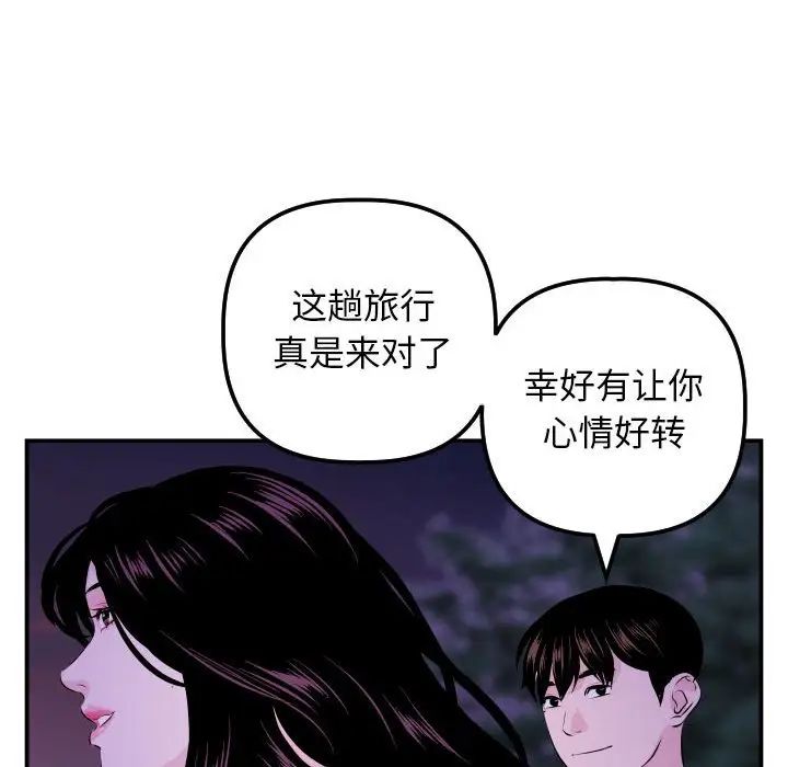 与学姐的那些事第67话