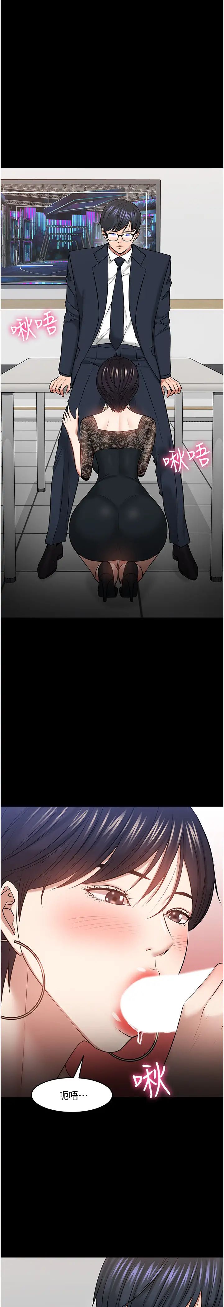 教授，你还等什么?第41话-在电视台做的感觉怎么样?