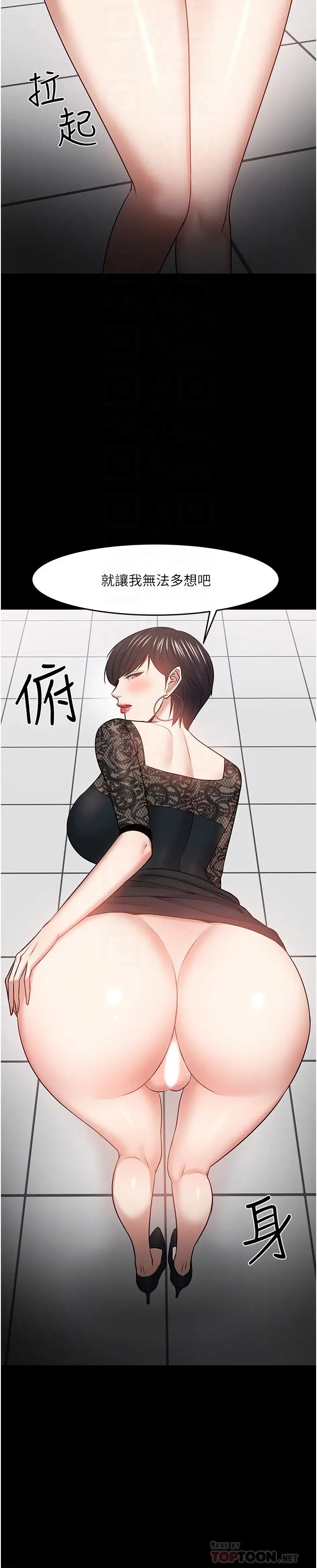 教授,你还等什么?第41话-在电视台做的感觉怎么样?