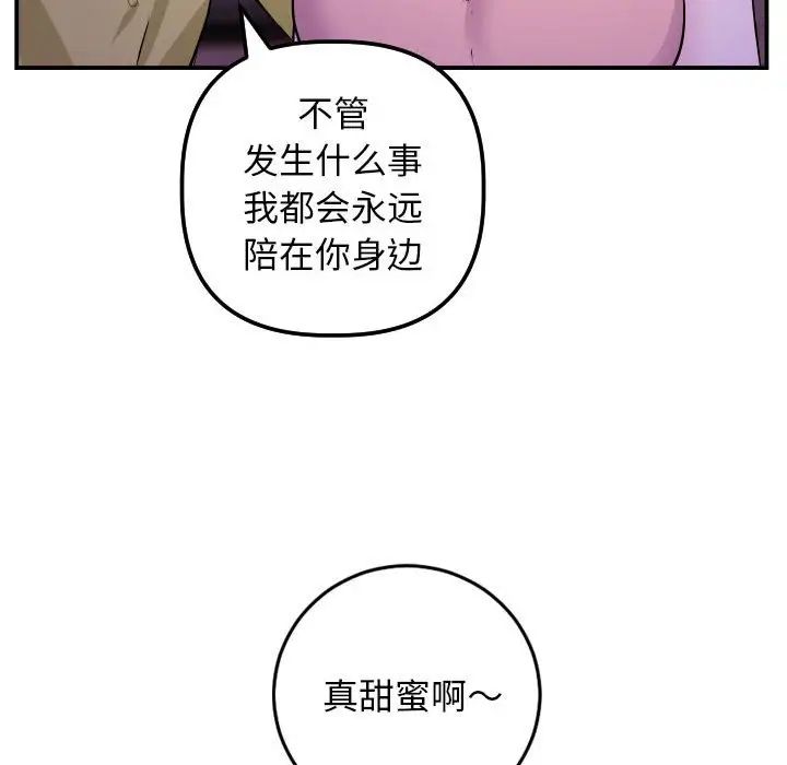 与学姐的那些事第67话