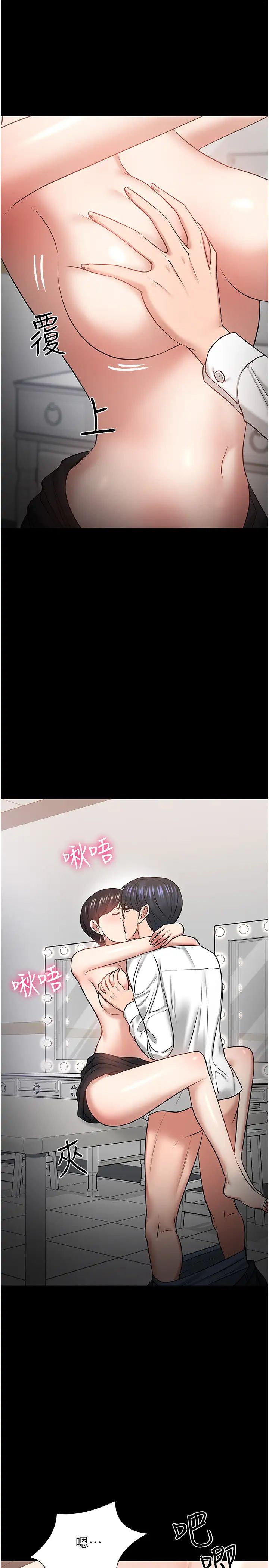教授,你还等什么?第41话-在电视台做的感觉怎么样?