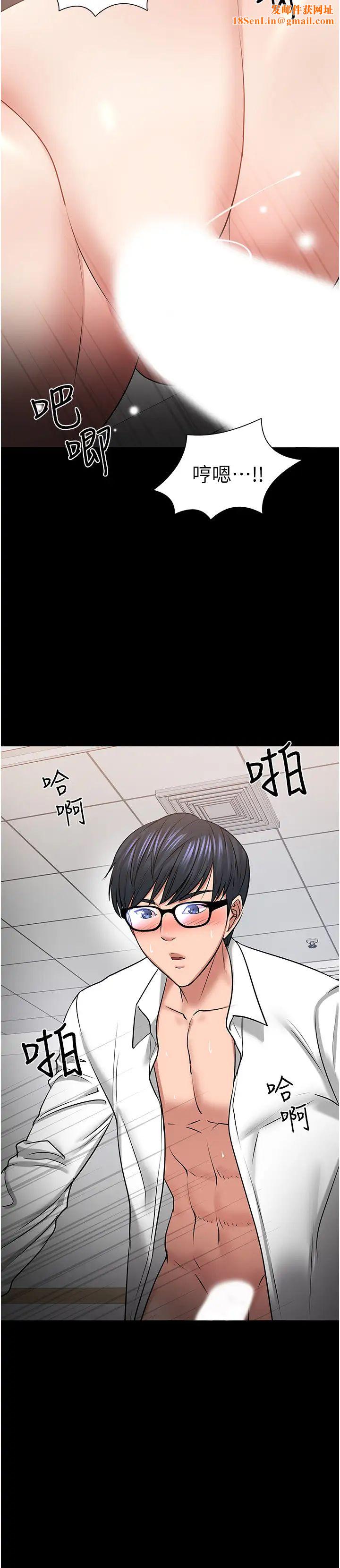 教授,你还等什么?第41话-在电视台做的感觉怎么样?