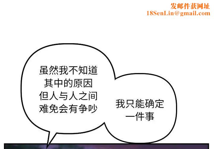 与学姐的那些事第68话