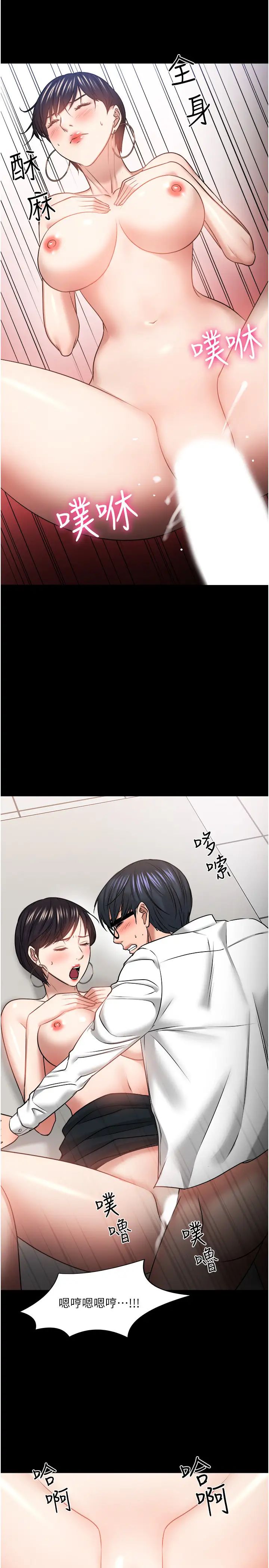 教授,你还等什么?第41话-在电视台做的感觉怎么样?