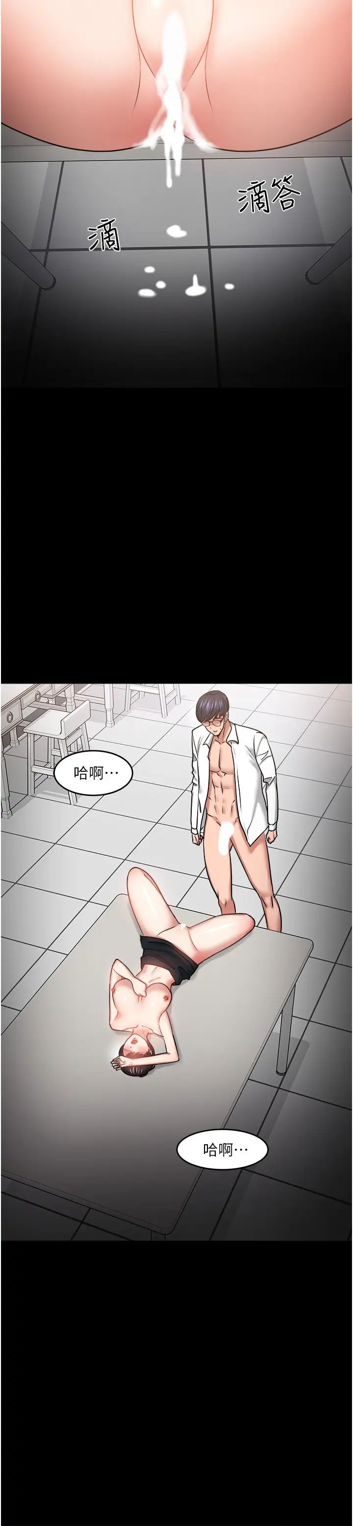 教授,你还等什么?第41话-在电视台做的感觉怎么样?