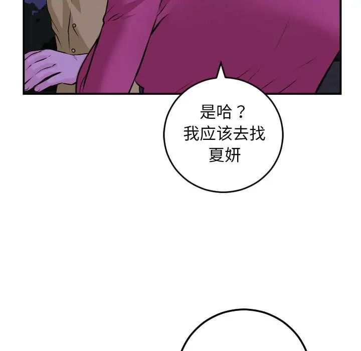 与学姐的那些事第68话