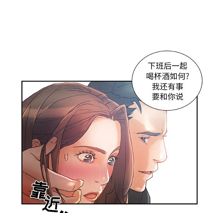 女职员们第8话